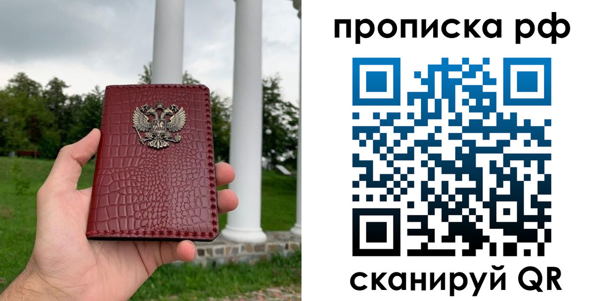 временная регистрация купить в Иланском