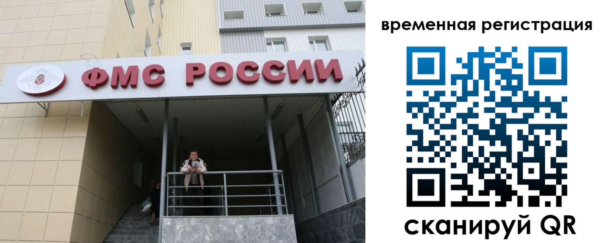 прописка регистрация в Иланском