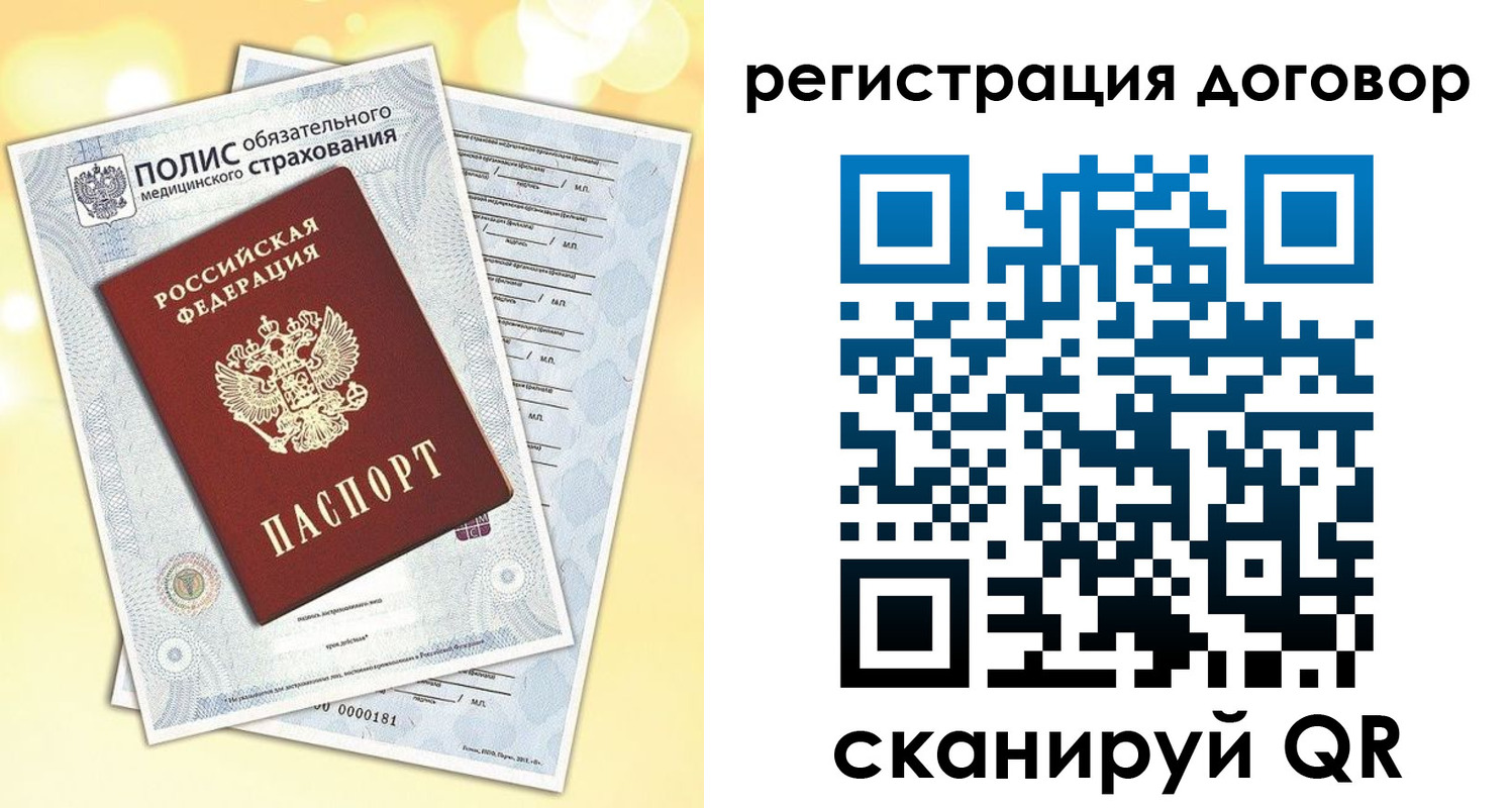 прописка ребенка в Иланском