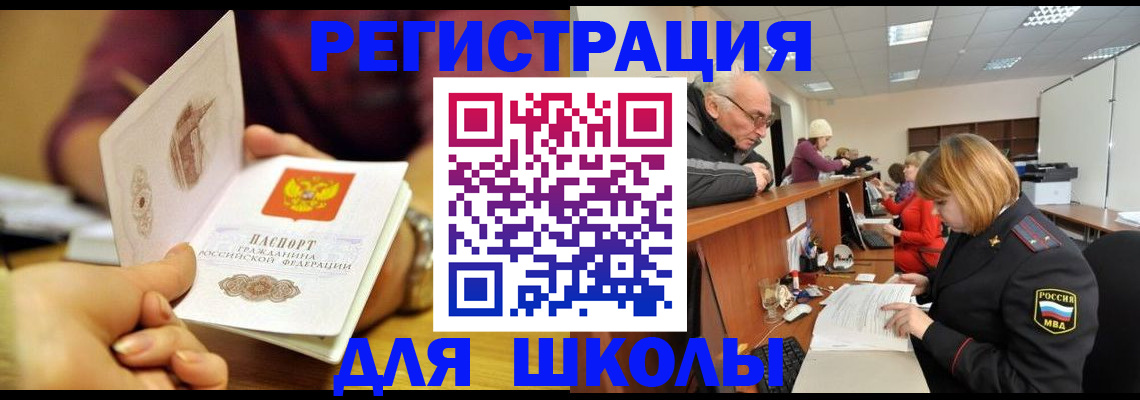 временная прописка в Иланском