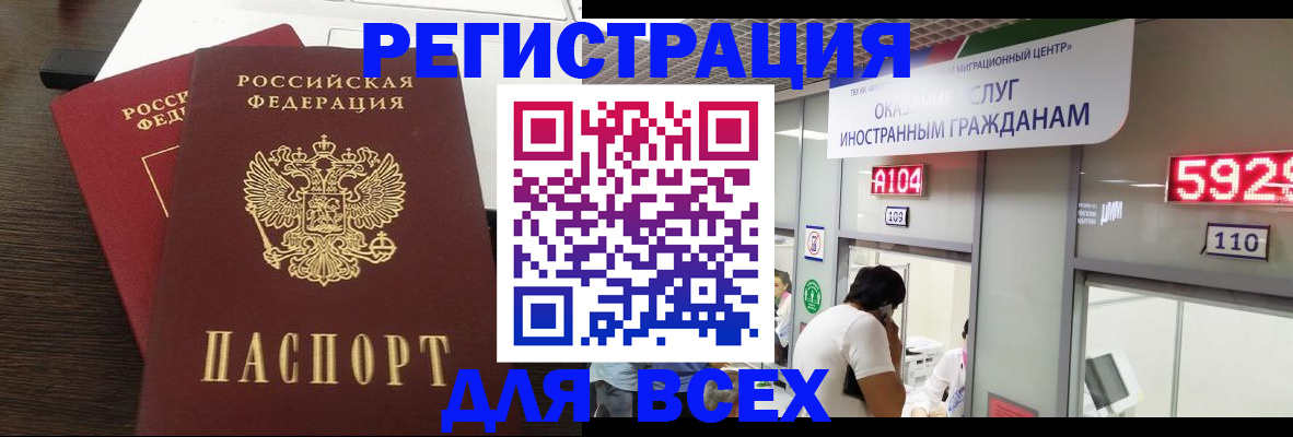 прописка от собственника в Иланском