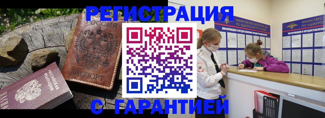 временная регистрация в квартире в Иланском
