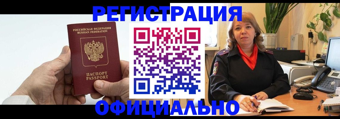 прописка гарантия в Иланском