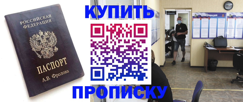 временная регистрация законно в Иланском