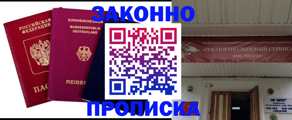 регистрация в Иланском