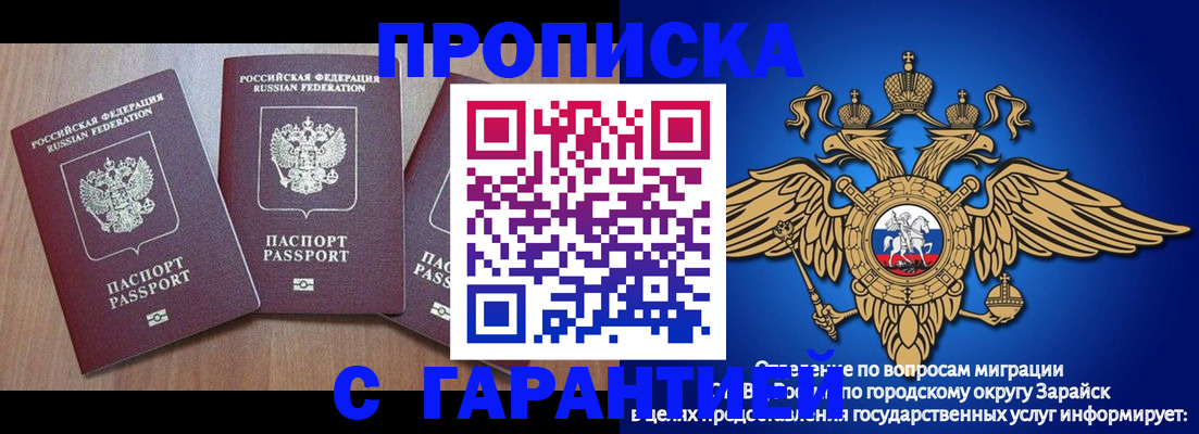 временная регистрация для всех в Иланском